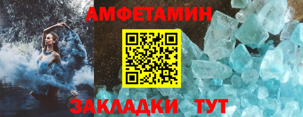 Долгопрудный  АМФЕТАМИН 97%  Амфетамин  Вход с VPN  Amphetamine 