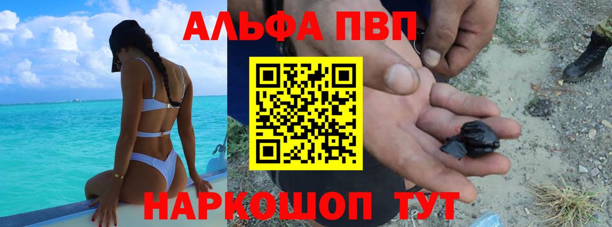 Alpha-PVP СК Долгопрудный