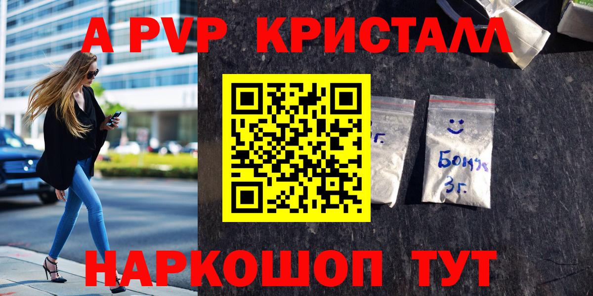 Alpha-PVP СК КРИС  Alpha PVP Crystall  Alpha-PVP кристаллы  Долгопрудный  Alpha PVP  Вход с VPN 
