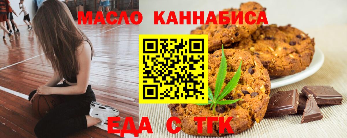 Cannafood марихуана  Вход с VPN  Долгопрудный 