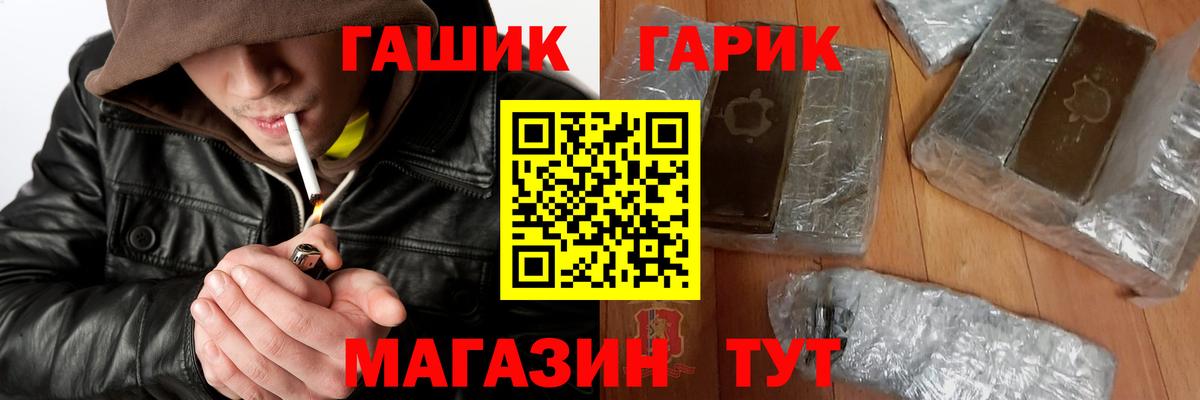 ГАШ hashish Долгопрудный