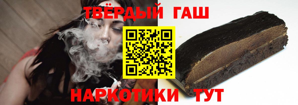 Гашиш убойный  ГАШ Premium  Гашиш  Долгопрудный  Вход с VPN 