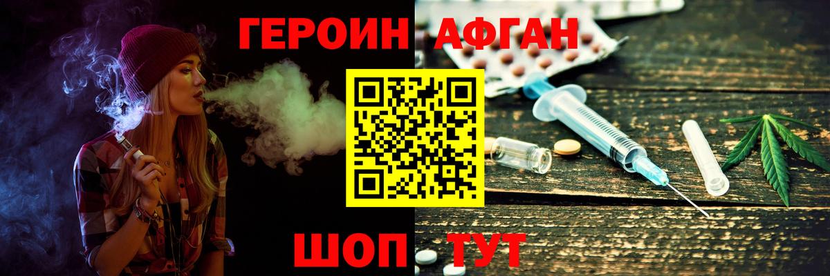 Героин  ГЕРОИН Heroin  Вход с VPN  Долгопрудный 