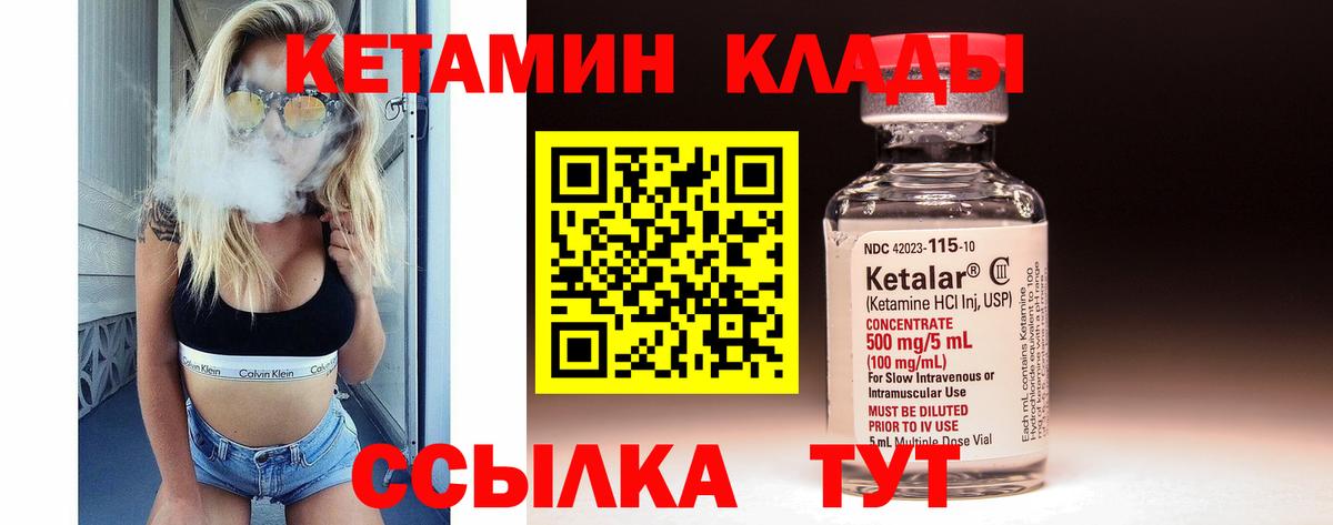 Долгопрудный  Кетамин VHQ  Вход с VPN 