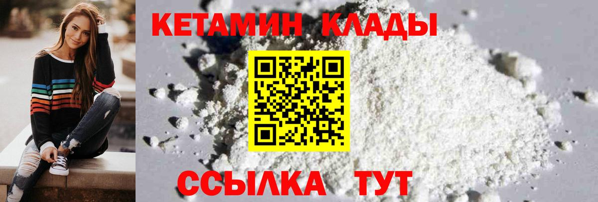 КЕТАМИН ketamine Долгопрудный