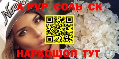 альфа пвп Лесосибирск