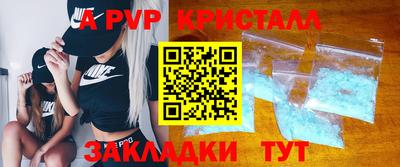 альфа пвп Лесосибирск