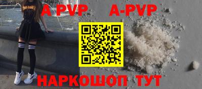 альфа пвп Лесосибирск