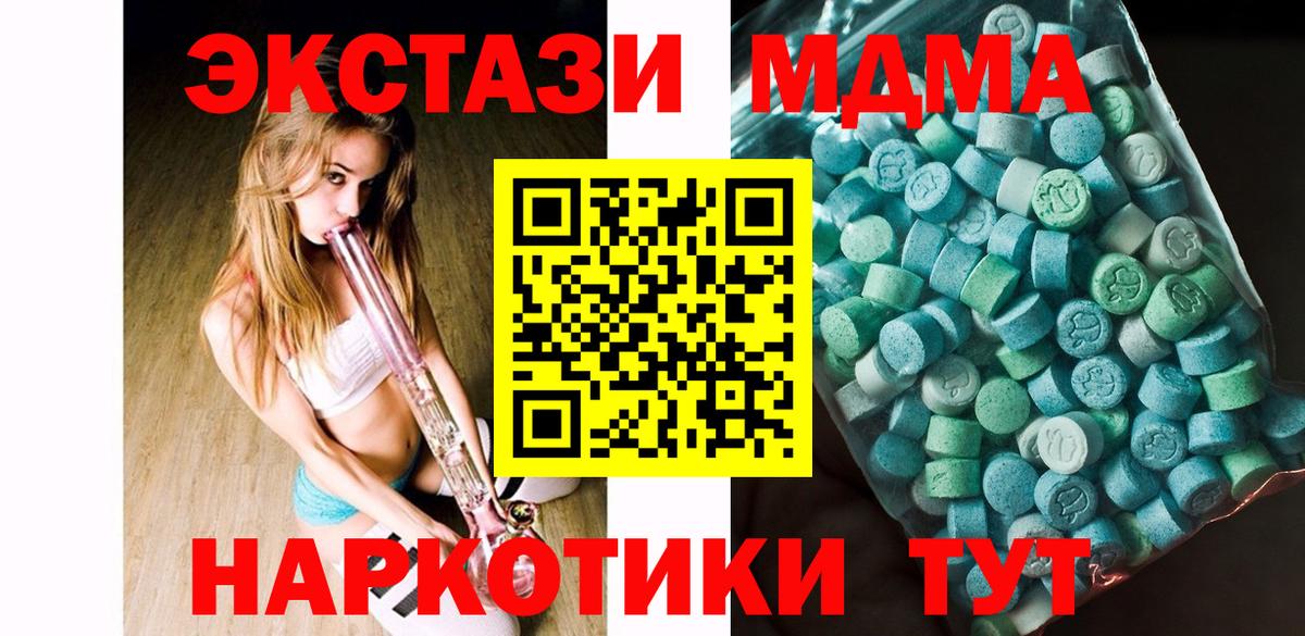 MDMA молли Долгопрудный