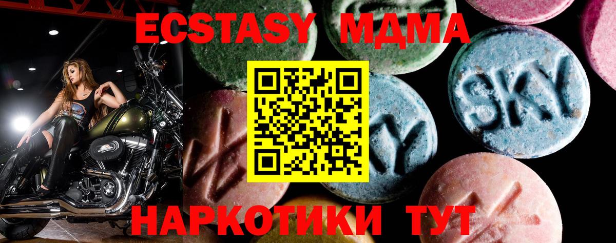 МДМА crystal  Вход с VPN  Долгопрудный 
