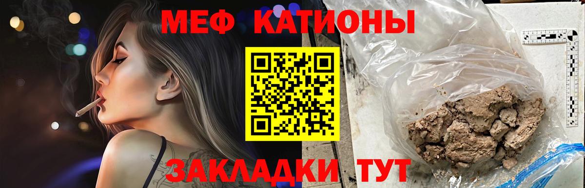 МЕФ мяу мяу  Меф 4 MMC  Вход с VPN  МЯУ-МЯУ  Долгопрудный 