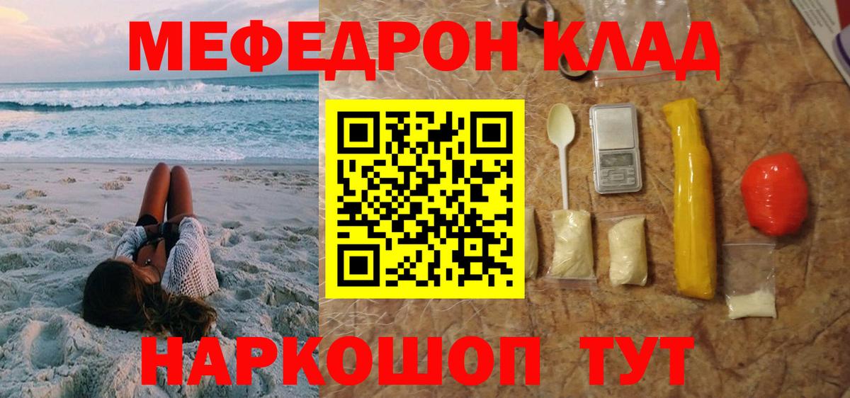 МЕФ  Долгопрудный
