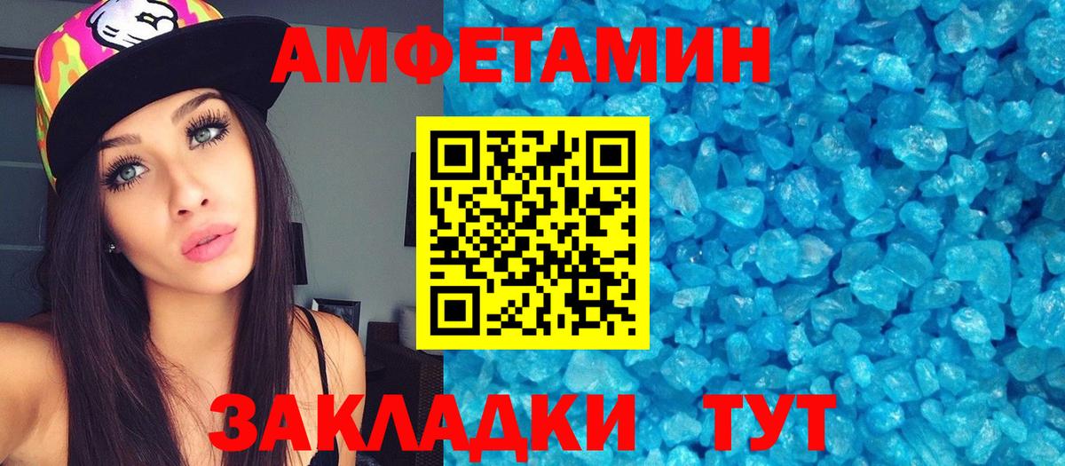 Первитин кристалл  Первитин кристалл  Долгопрудный  Вход с VPN 
